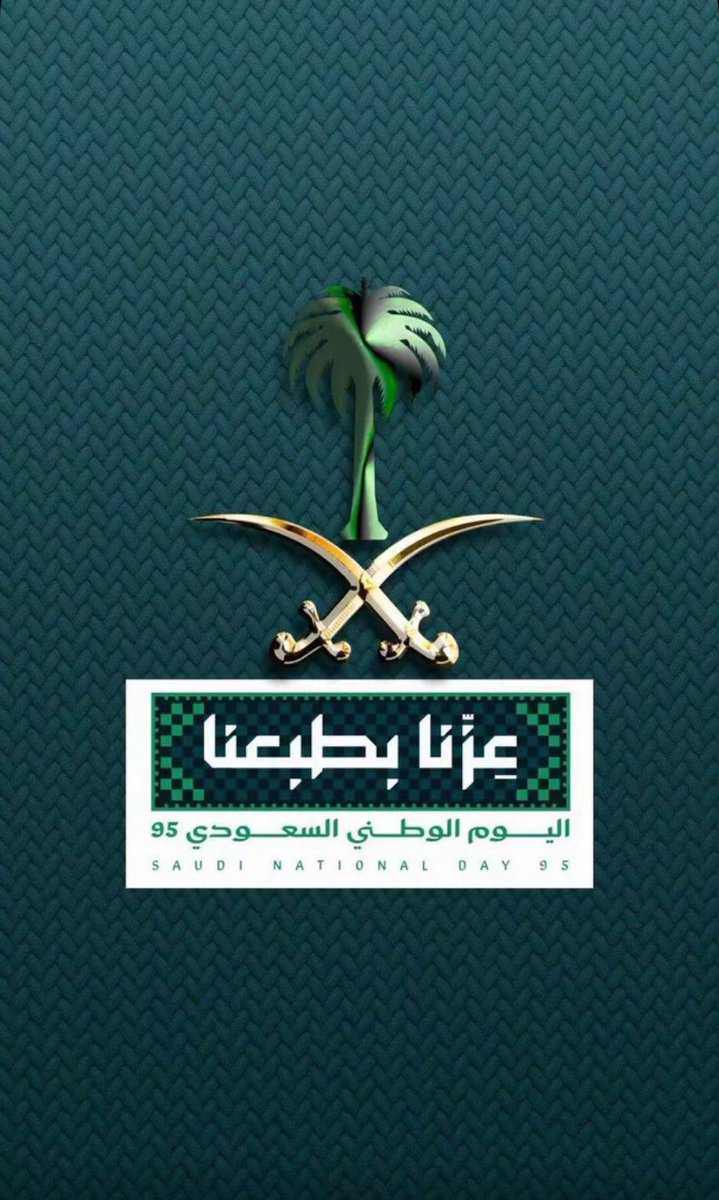Hala_Alturki's tweet photo. 23 سبتمبر | 

95 عامًا من الأمن والأمان و المجد والعطاء 
نفخر بوطن العز 🇸🇦🤍💚
#عزنا_بطبعنا
 #اليوم_الوطني_السعودي_95 https://t.co/fUoeZEHvlb