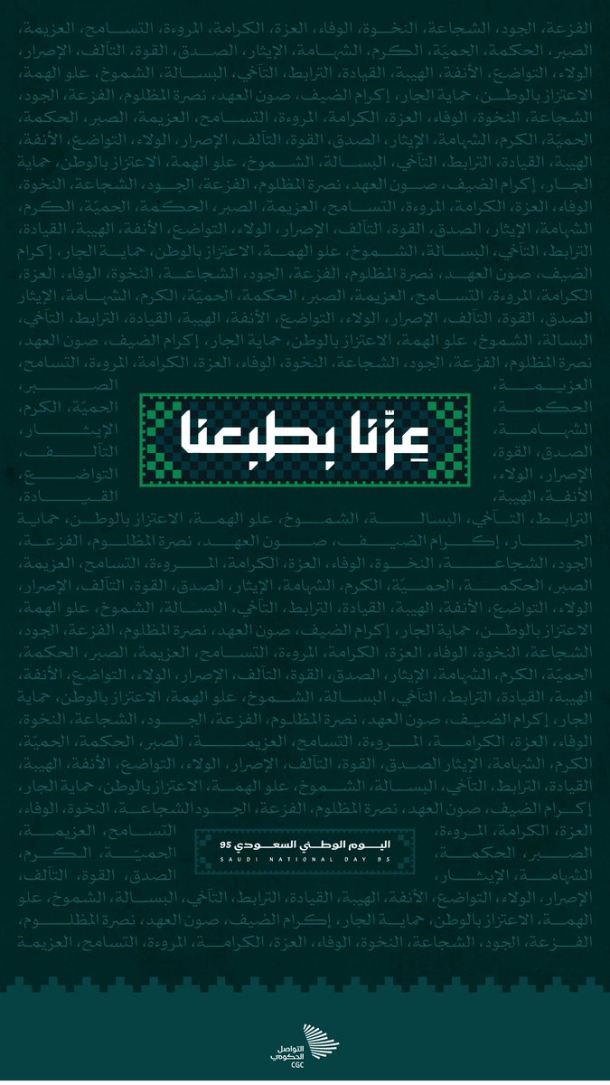 AFnikh's tweet photo. #عزنا_بطبعنا 
كل عام ومملكتنا الغالية بألف خير تحت قيادة مولاي خادم الحرمين الشريفين الملك سلمان و ولي عهده الأمين سمو سيدي الأمير محمد بن سلمان حفظهم الله ، وأبارك لشعبنا السعودي بمناسبة اليوم الوطني 95  أدام الله نعمة الأمن والأمان على وطننا الغالي 🇸🇦💚 https://t.co/2LuyqQU94u
