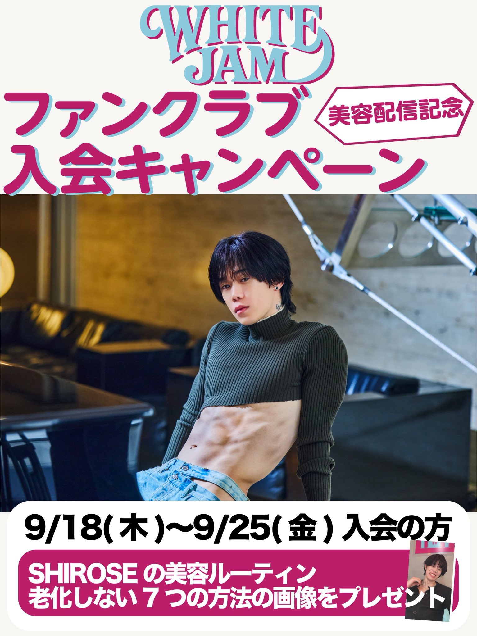 WHITE JAM Official (@WHITEJAM_STAFF) / X
