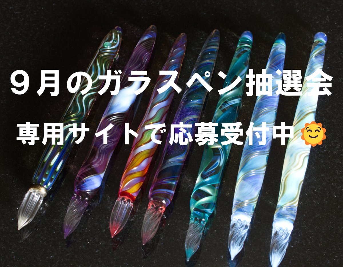ガラス工房 KINOKODAMA ガラスペン 半月ニブ ガラス工房 KINOKODAMA ガラスペン 半月ニブ