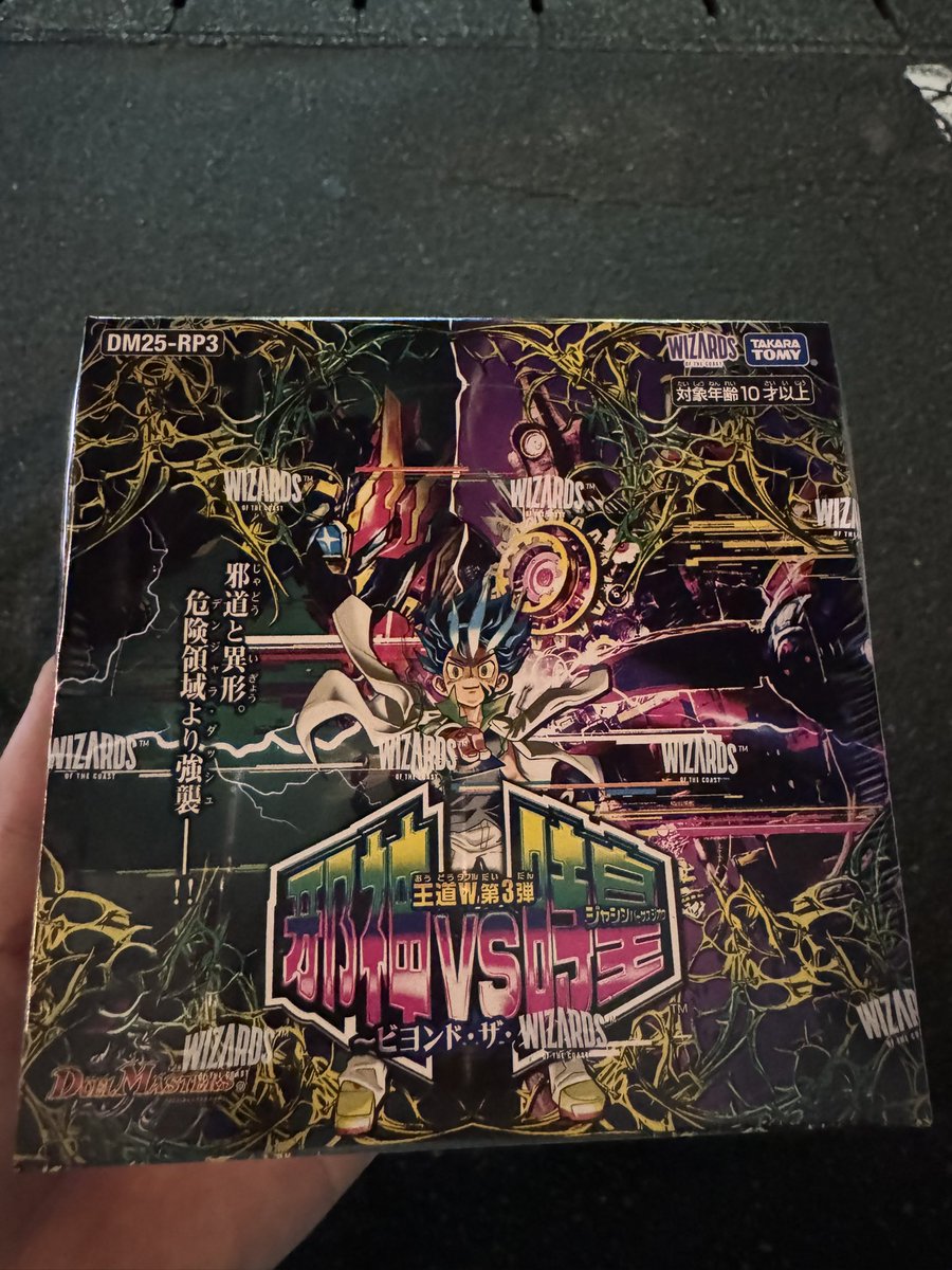 友達とのノリで6年ぶりくらいにデュエマ買った