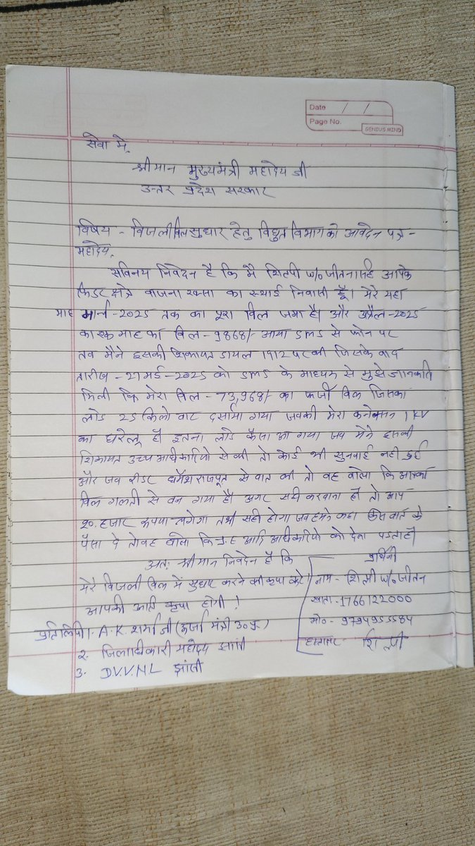 जीतनसिंह जिलाध्यक्ष झांसी- UPGRSS (@jitendrasi39178) on Twitter photo <a href="/dmjhansi1/">DM Jhansi</a> <a href="/UPGovt/">Government of UP</a> महोदयजी अपने भ्रष्टाचारी अधिकारियों की चोरी कब पकड़ोगे 100 मीटर तक के कनेक्शन दिए जा रहे हैं हमारे बाजना रक्सा झांसी पावर हाउस के अंतर्गत पैसे की कमाई हो रही है खुलेआम लूट जा रहा है जनता को उसे पर तो कोई एक्शन नहीं हो रहा है 5 माह से बोल रहा हूं जांच होने चाहिए क्यों नहीं हो रहीह <a href="/dmjhansi1/">DM Jhansi</a> <a href="/UPGovt/">Government of UP</a> महोदयजी अपने भ्रष्टाचारी अधिकारियों की चोरी कब पकड़ोगे 100 मीटर तक के कनेक्शन दिए जा रहे हैं हमारे बाजना रक्सा झांसी पावर हाउस के अंतर्गत पैसे की कमाई हो रही है खुलेआम लूट जा रहा है जनता को उसे पर तो कोई एक्शन नहीं हो रहा है 5 माह से बोल रहा हूं जांच होने चाहिए क्यों नहीं हो रहीह