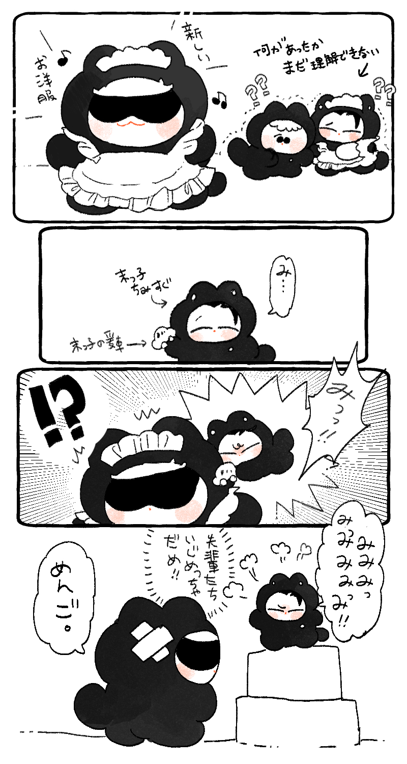 ⭐️様 ブルック＆ベポ GOODS-04615088.jpg