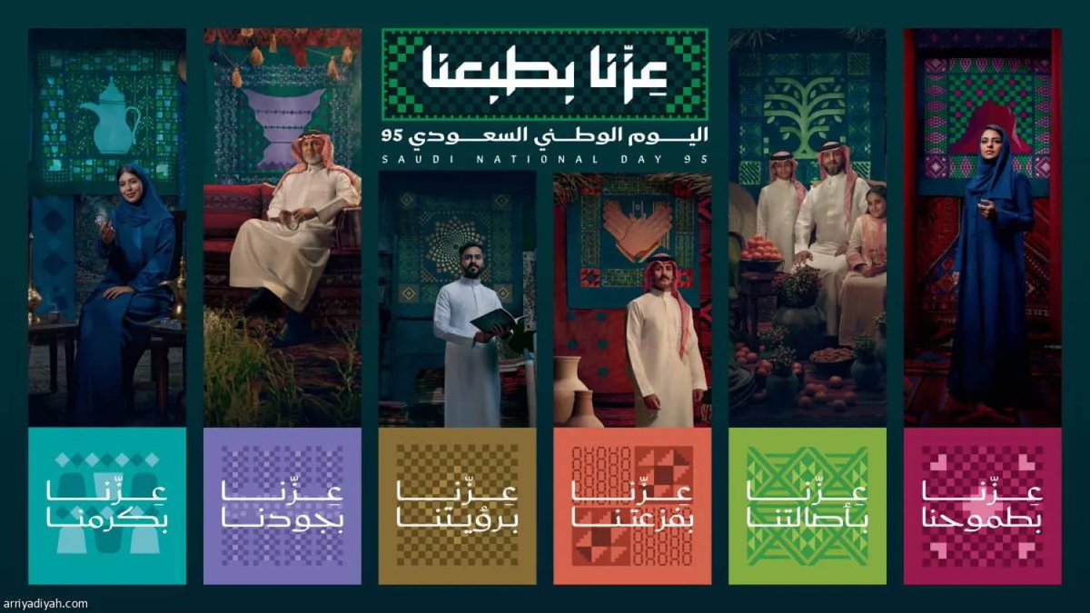 بمناسبة#اليوم_الوطني_السعودي_95، أهنئ سيدي خادم الحرمين الشريفين #الملك_سلمان_بن_عبدالعزيز وولي عهده صاحب السمو الملكي #الأمير_محمد_بن_سلمان، حفظهما الله، والشعب السعودي، وكل عام ووطننا بخير وأمن واستقرار. #عزنا_بطبعنا"