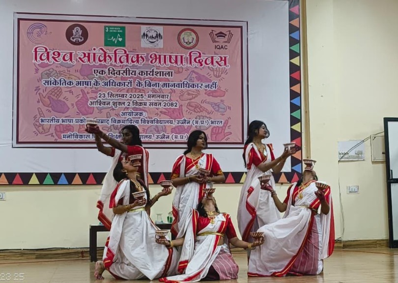 ITDCindia's tweet image. “World Sign Language Day Celebrated at Samrat Vikramaditya University”
itdcindia.com/world-sign-lan…
#SamratVikramadityaUniversity #WorldSignLanguageDay #SignLanguage #InclusiveEducation #CommunicationAwareness #DisabilityAwareness #StudentEvent