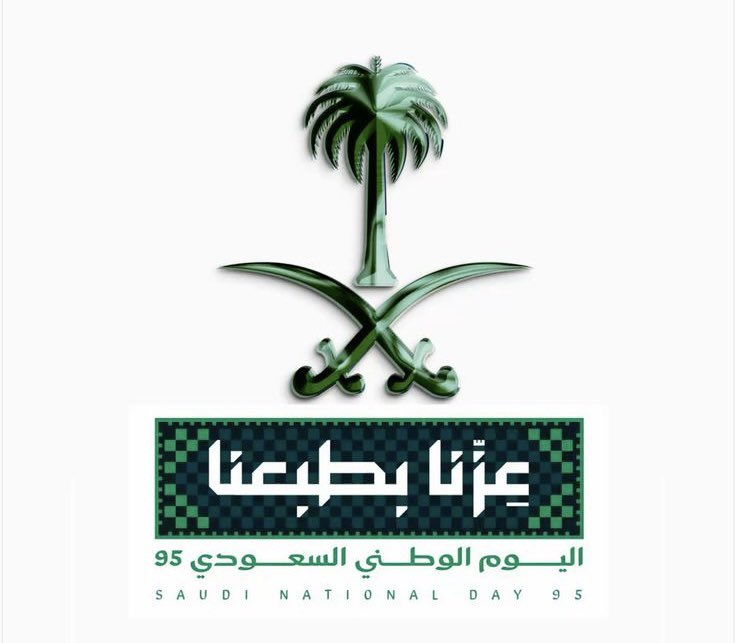 ﴿ رَبِّ اجْعَلْ هَٰذَا الْبَلَدَ آمِنًا ﴾ 
اللهم احفظ بلادنا وقادتنا وأمننا .. اللهم أدم علينا نعمة الأمن والأمان والإسلام.
#اليوم_الوطني_السعودي_95