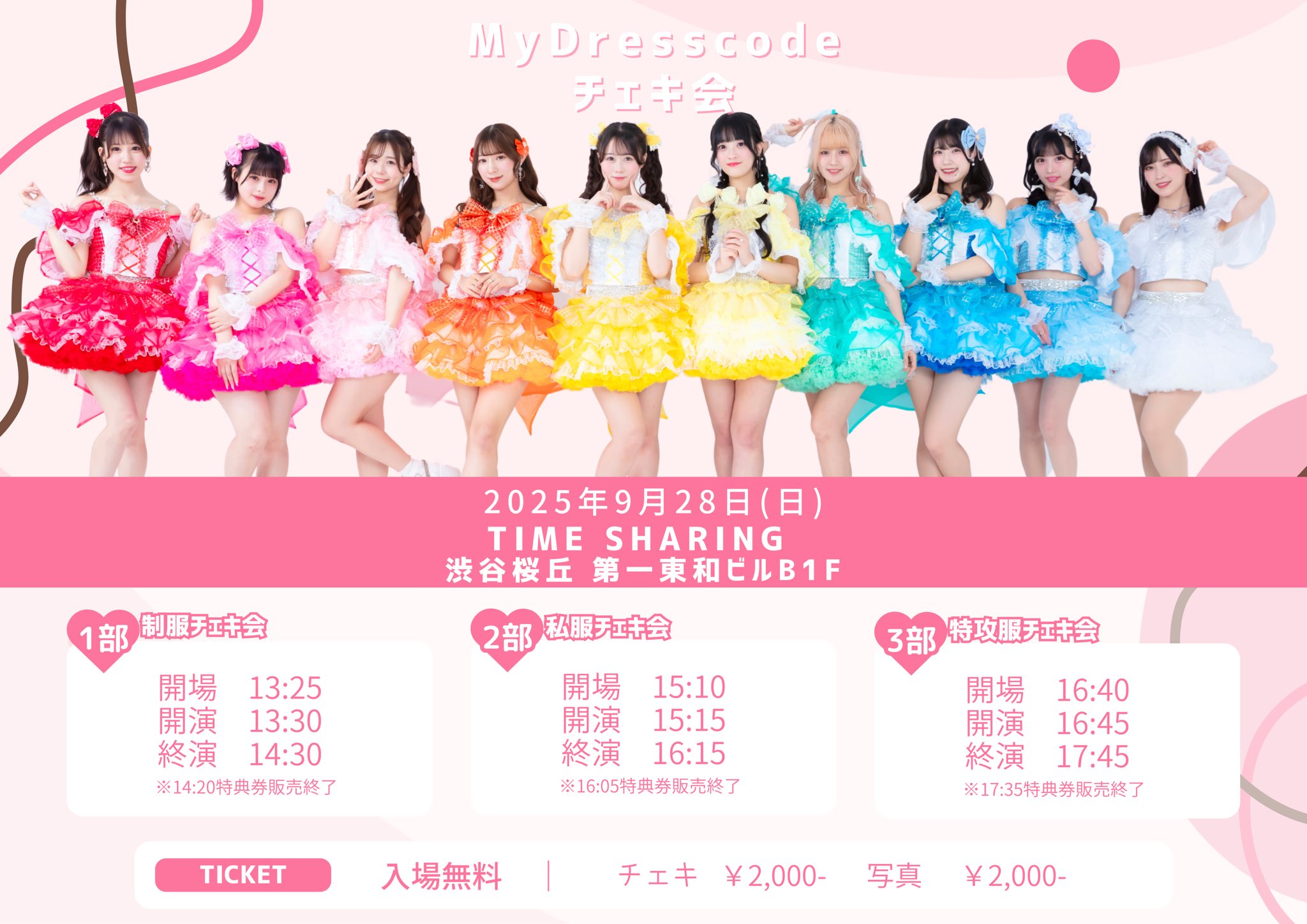 The THIRTEEN チェキ　まとめ売り セラフダズルガーデン チェキ まとめ - メルカリ