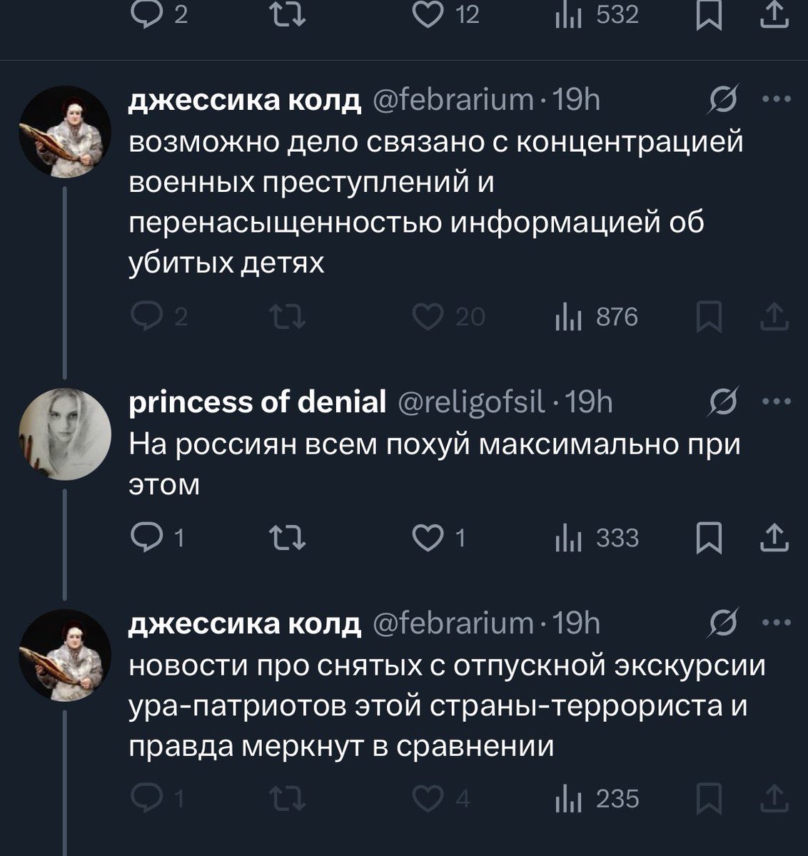 джессика в шаге от понимания проблемы

но никогда не поймет

потому что главное current thing и vibe, сотни тыщ убитых детей, похуй, нарисуем сколько страшнее