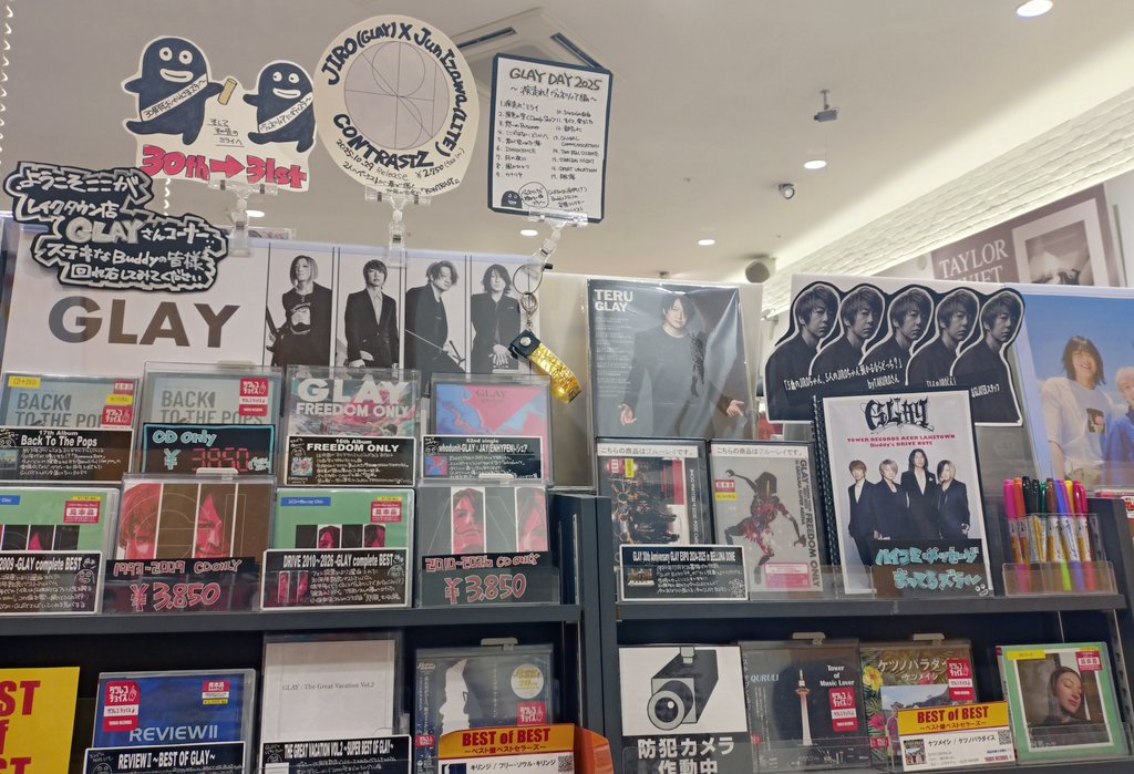 非売品 GLAY スタッフパス 未開封 非売品 GLAY スタッフパス 未開封