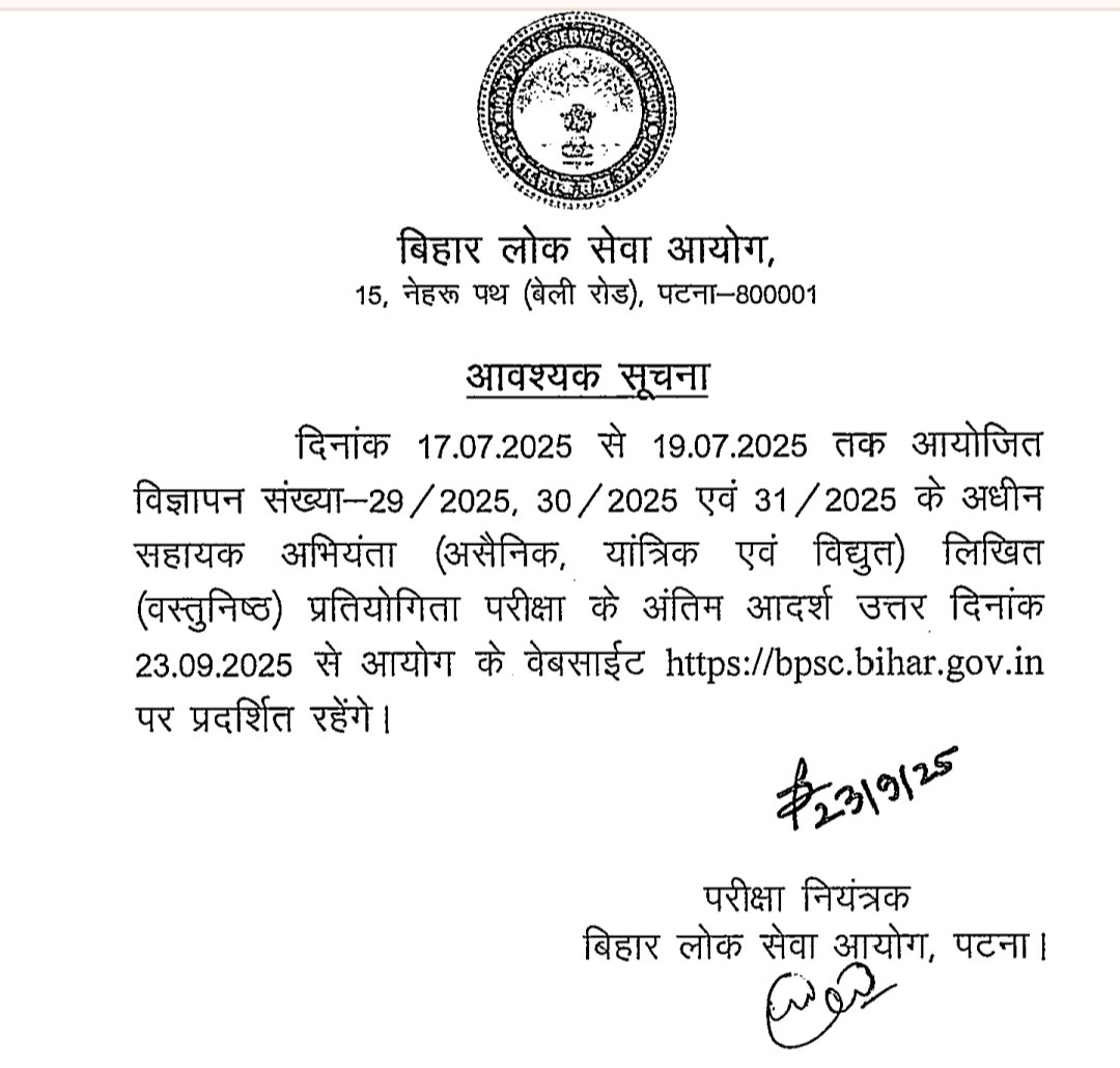 resultbharat's tweet image. 🔥 BPSC Assistant Engineer (Civil / Mechanical / Electrical) 2025 Final Answer Key - जारी।🎤
#BPSC #AssistantEngineer #AEFinalAnswerKey #ResultBharat 
🔗 Final Answer Key देखने के लिए लिंक पे क्लिक करें।
👉 resultbharat.com/BPSC-AE-Advt-N…