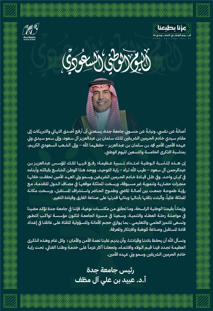 جامعة جدة tweet media