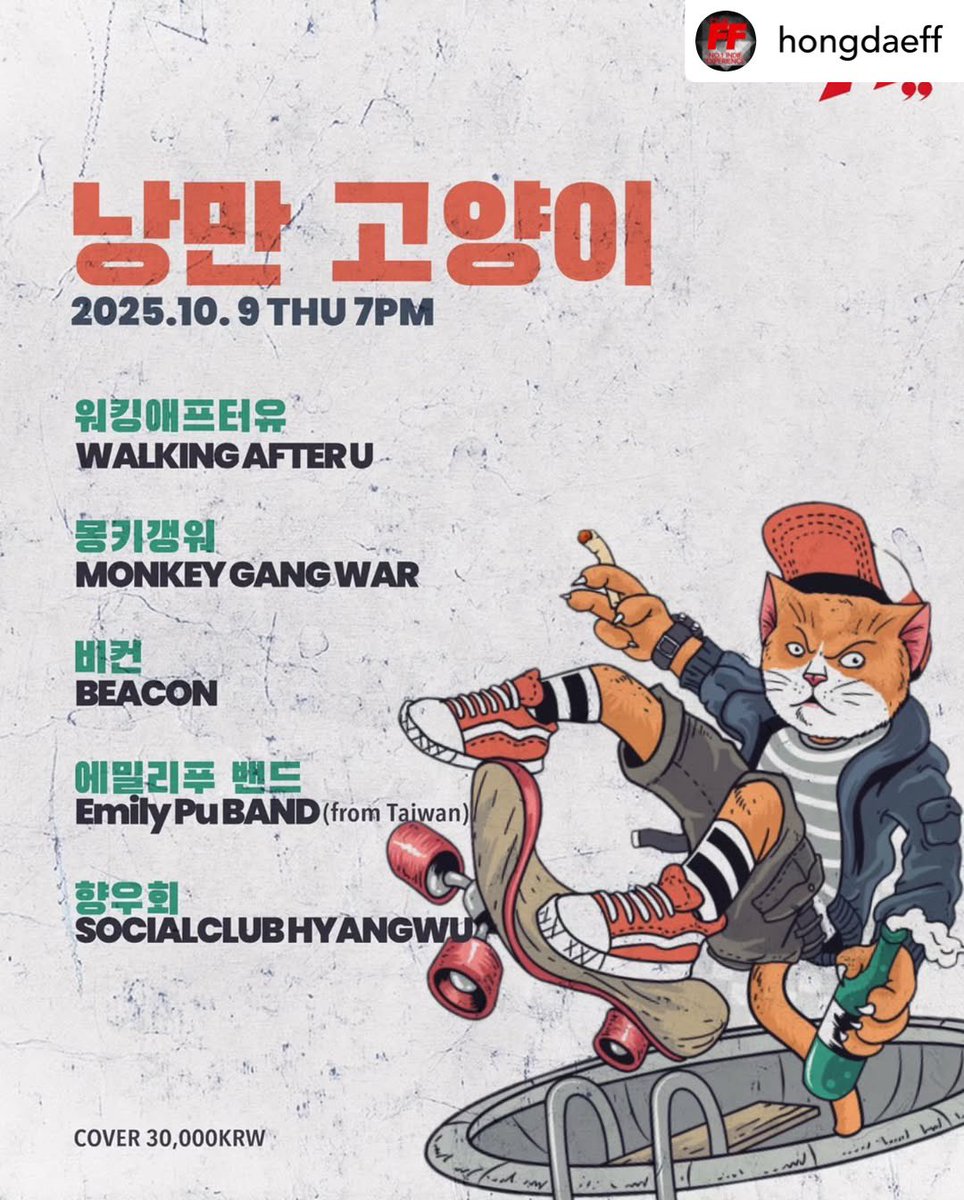 Coming up show on Korean Holiday! 

この日はハングルの日、ハングルが作られた日！祝日だよ〜 ㄱ ㄴ ㄷ ㄹ~ 오예~