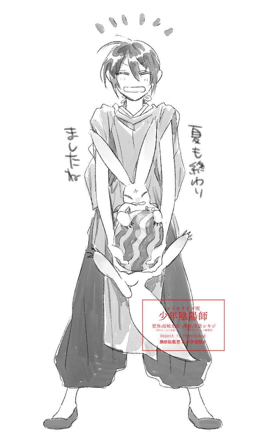 ❤ひまわりさま❤陰陽師❤ 少年陰陽師 - Search / X