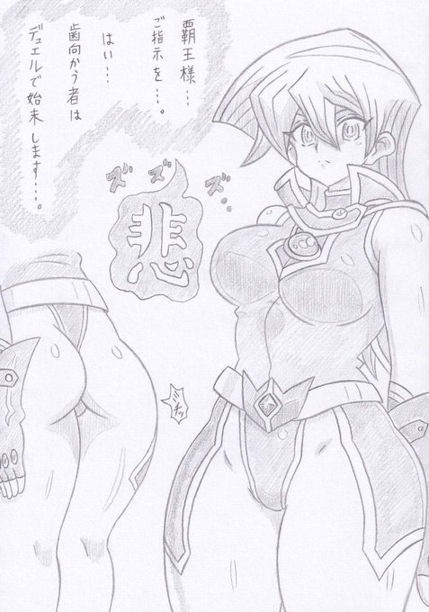 遊戯王GXよりネオスロード洗脳明日香