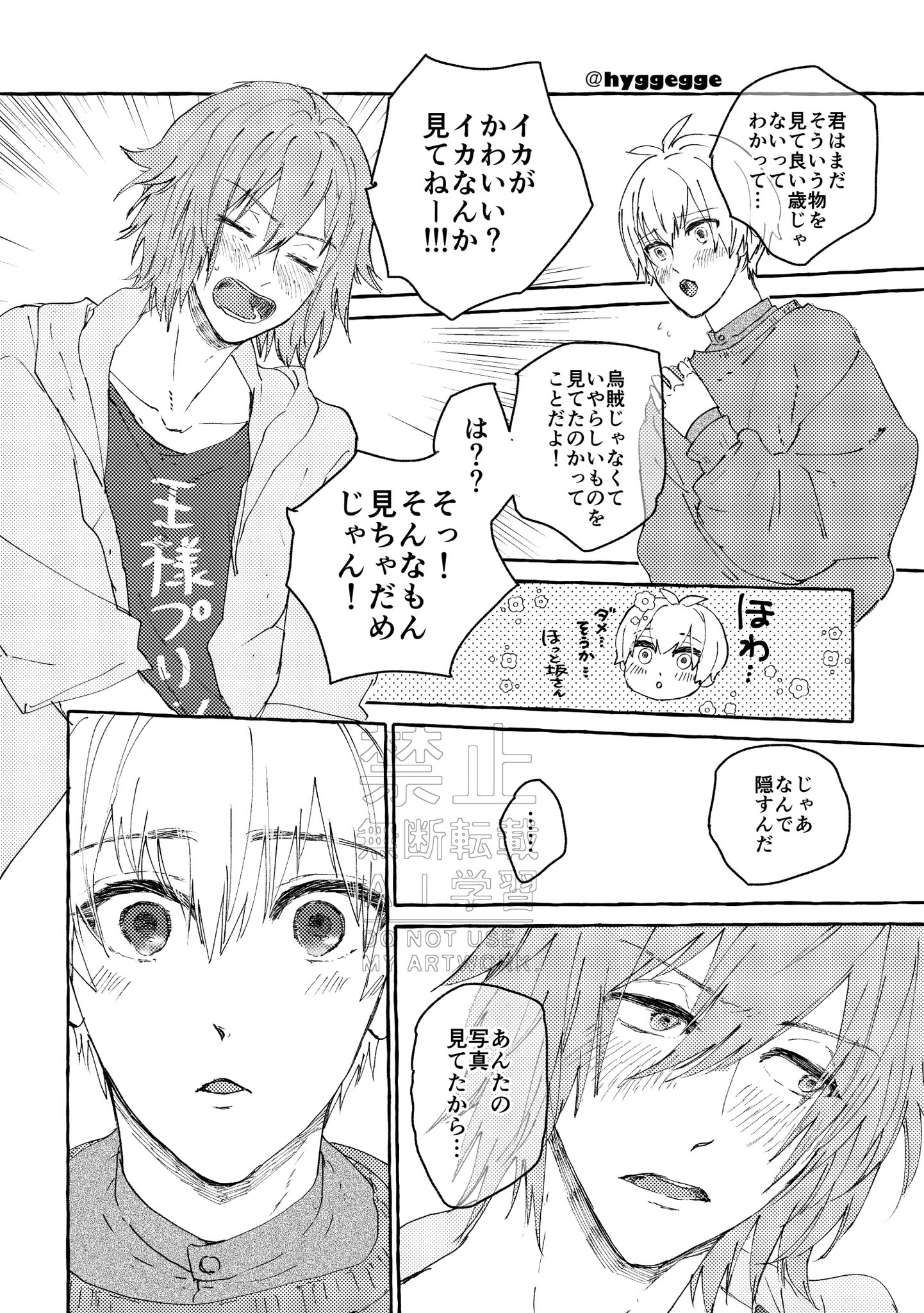 なちゅ (@mzpudding411) / X