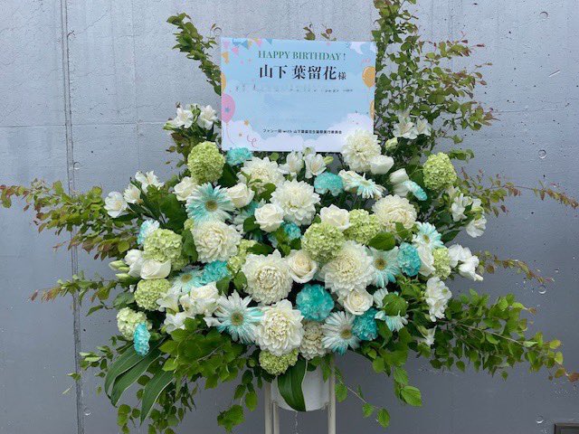 山下葉留花生誕祭実行委員会2025🌱 on X