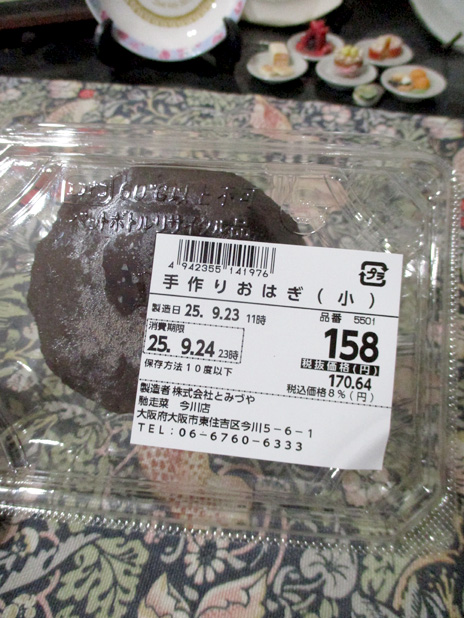 秋分の日ゆえスーパーで買って来た手づくりおはぎ（小）で本日のお茶。米粒がさふさふしていて侮りがたい旨さだけど小……？