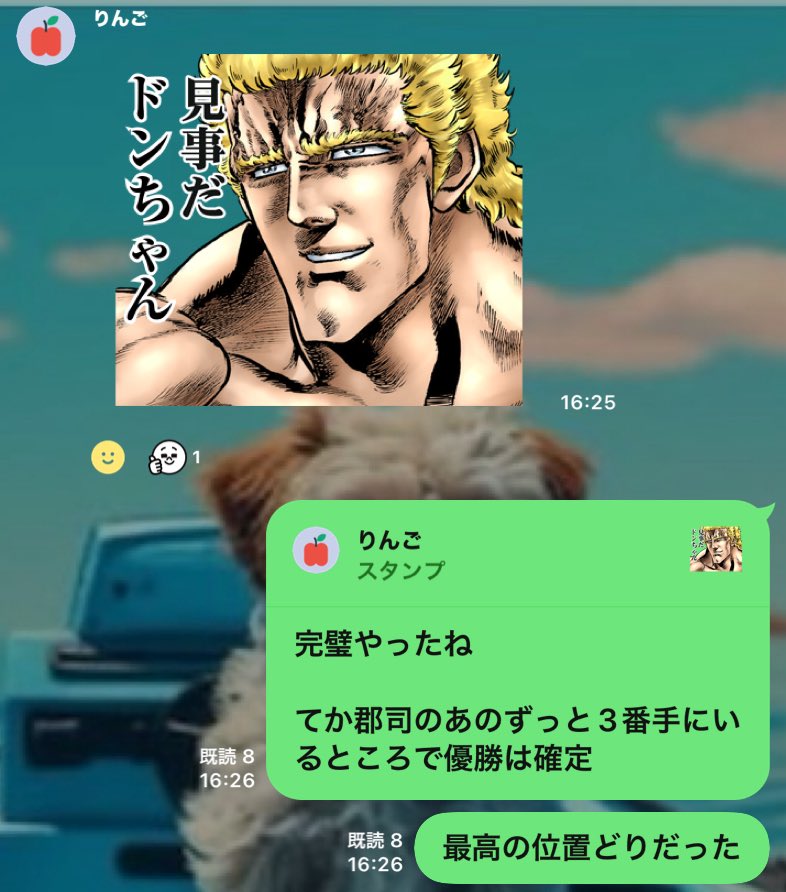 友達、何人かも乗ってくれて
勝ってくれて嬉しかった✨

なんか予想して他の人が当たって喜んでくれるとこっちも嬉しいね🤭

予想家になろうかしら😏✨笑

ギャンブルは遊びでこうやって
遊びのお金が増えれば良き👍

青森現地行きてかったなぁ🥺
(まだ言う笑