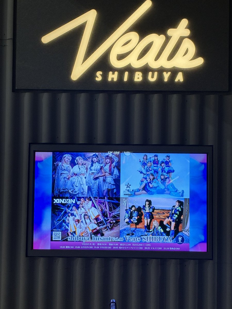 渋谷離脱。前のみからのVeats楽しかった！普段見ない界隈のライブ。フロアの動きがさまざまで面白かった！絡んでくれた方々ありがとう
