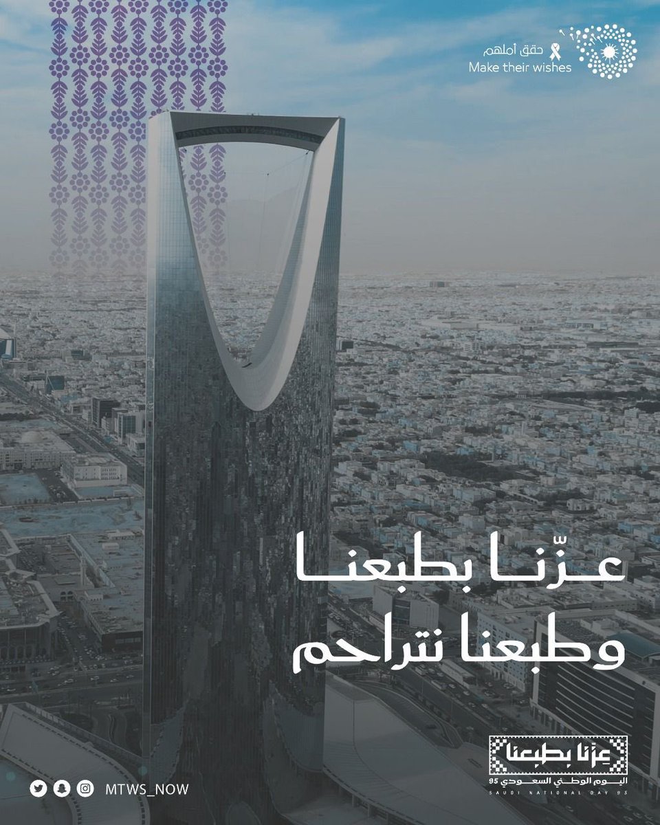 #عزنا_بطبعنا وتراحمنا 🇸🇦

لأن الوطن قلبٌ واحد ينبض لأفراده بالخير💚

#اليوم_الوطني_السعودي_95 
#حقق_أملهم