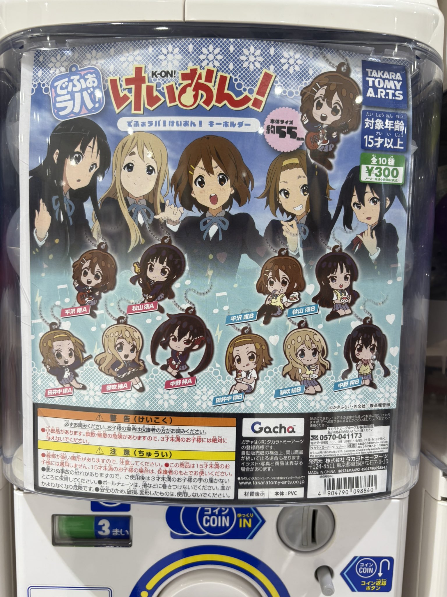 けいおん！ グッズ バラ、まとめ可能！ けいおん! 唯・澪・律・紬・梓の集合イラスト使用 新作グッズ 9