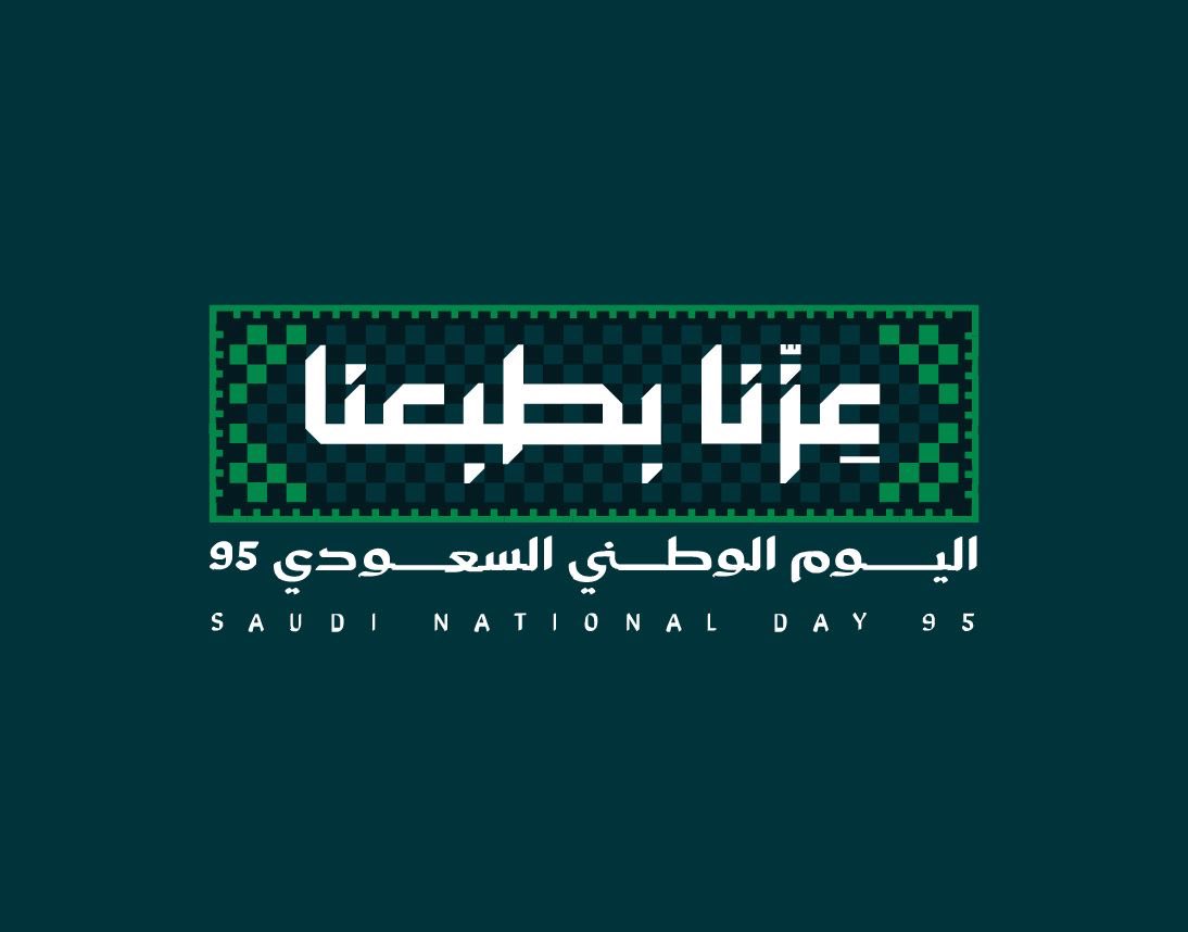 #اليوم_الوطني_عزنا_بطبعنا 
#اليوم_الوطني_السعودي_95
