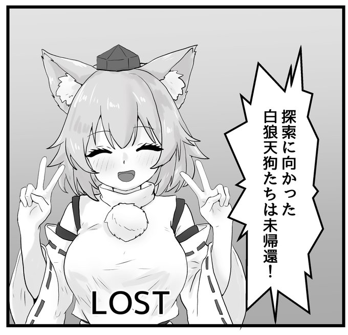 今描いてる新刊の冒頭のページの1コマ
今回椛ちゃんは出番はこれだけという
文ちゃんがメインだから仕方ないね 