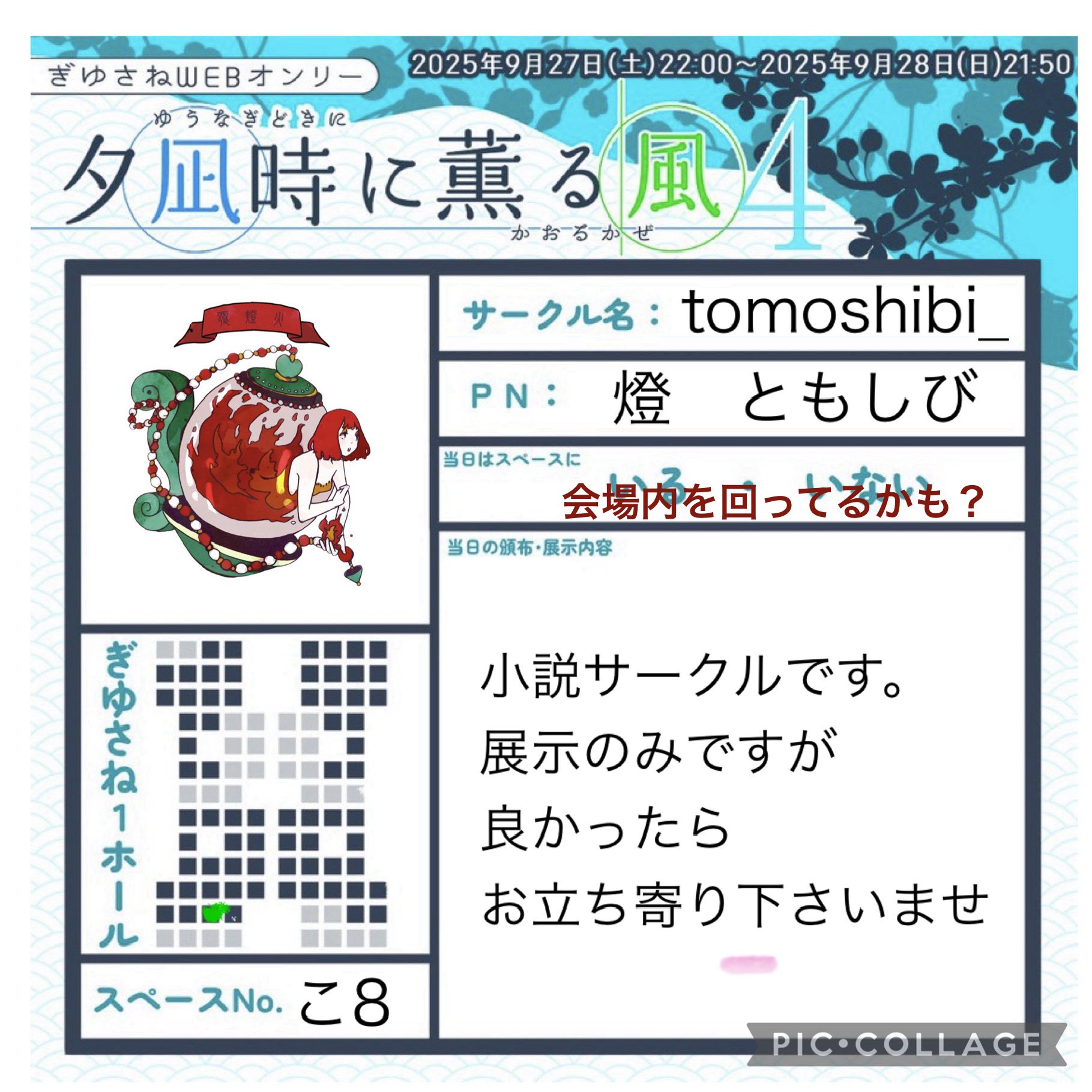 燈tomoshibi on X: 