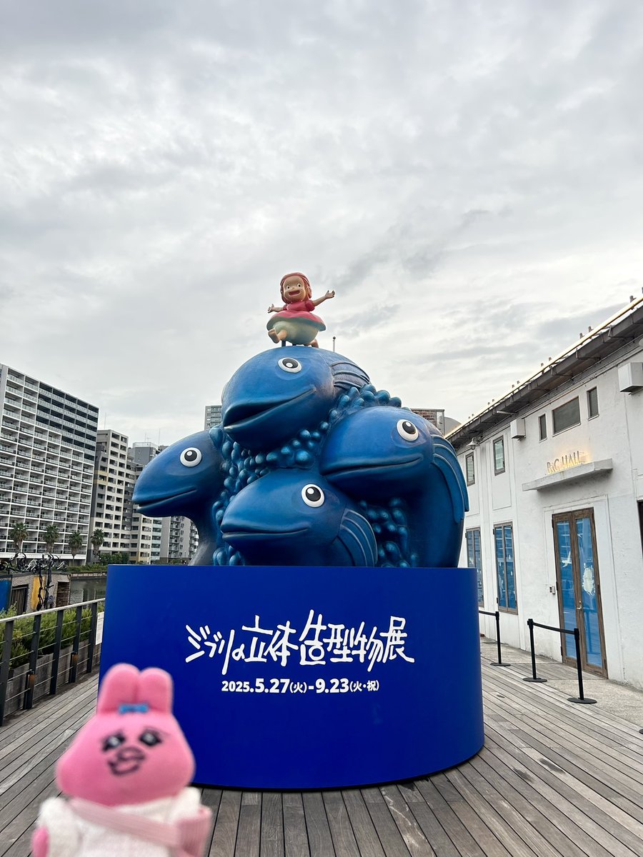 opanchuyucha's tweet image. ジブリの立体造型物展に行ってきまちた

#おぱんちゅうさぎ
#ジブリの立体造型物展
#ジブリ