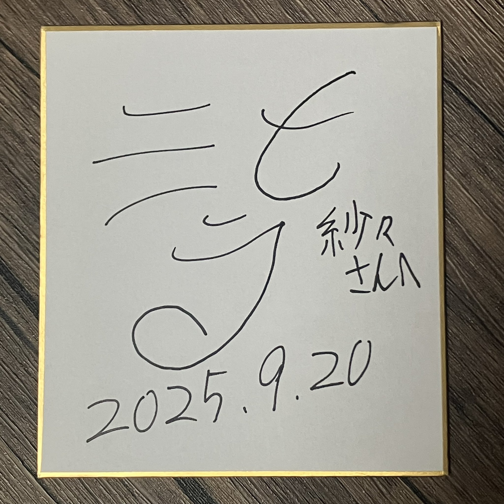 木根緋郷＿怪談師 on X: 