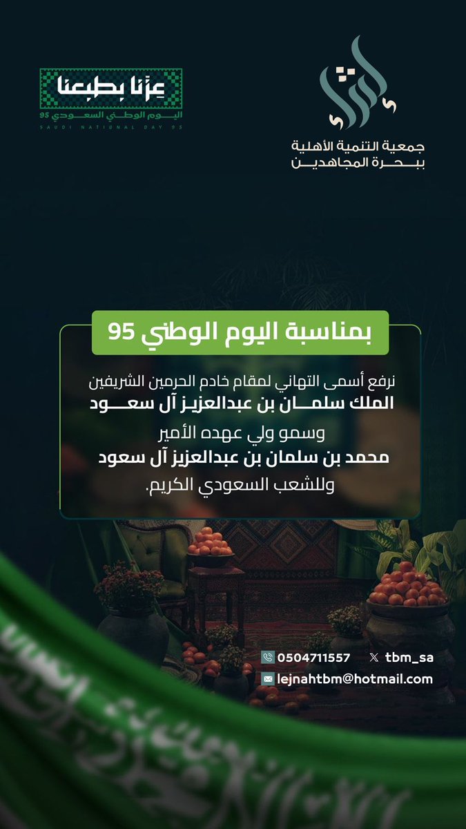 جمعية التنمية ( إثراء ) tweet media