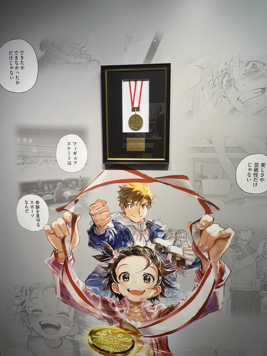 漫画「メダリスト」⛸🏅 on X: 