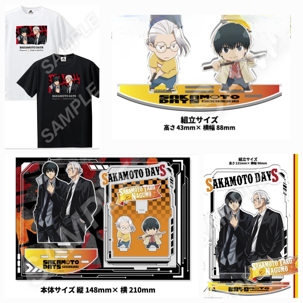 We are eating good! 🤩 Sakamoto and Nagumo, paired up for merch line-up on SAKAMOTO DAYS FES. 

The event will take place in the period of September to November in Tokyo, Osaka, and Fukuoka.