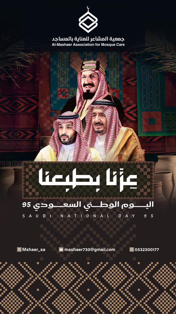 جمعية المشاعر للعناية بالمساجد tweet media