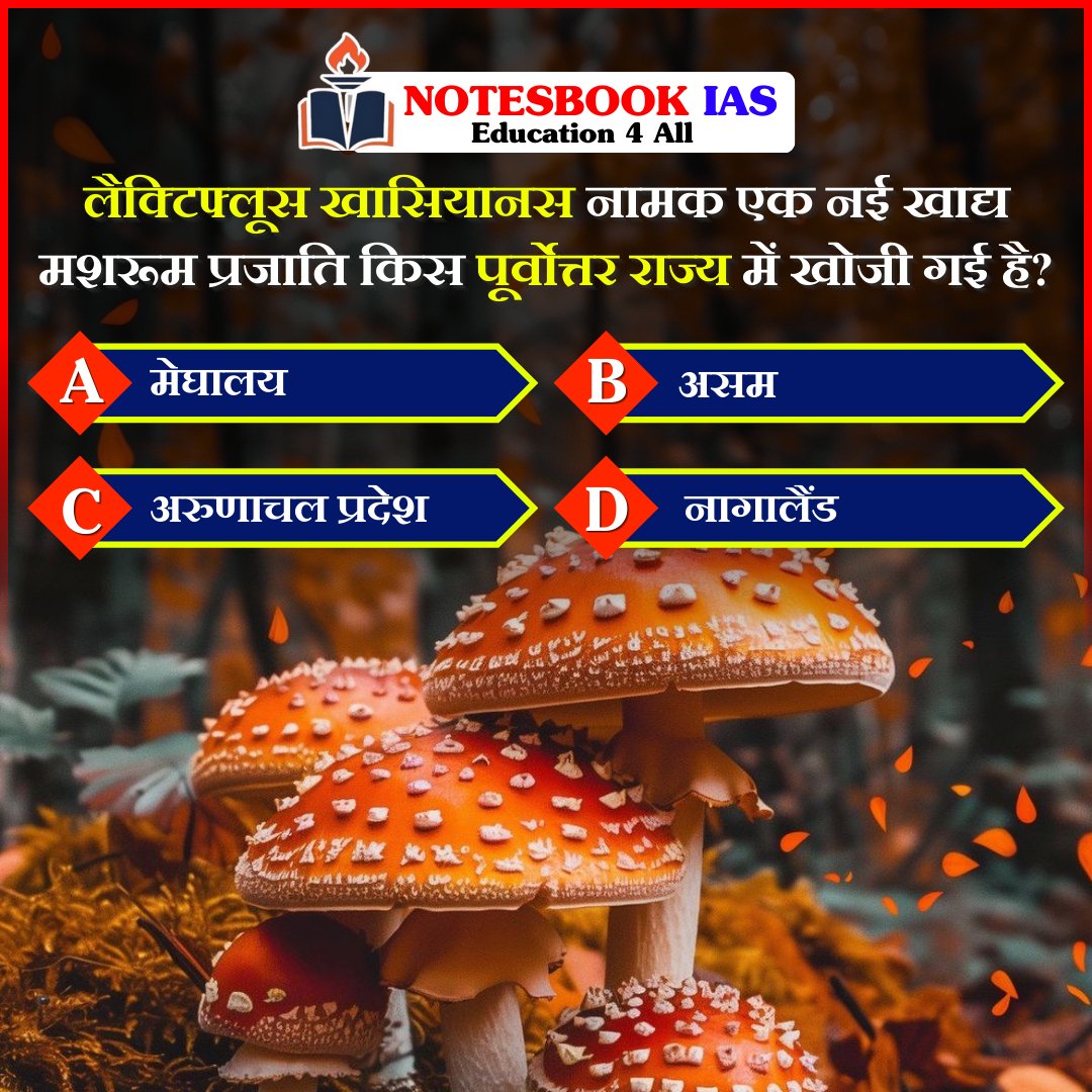 gitanjali88890's tweet image. प्रिय विद्यार्थियो,
.
इस क्विज़ में हम डेली की करेंट न्यूज़ के आधार पर आपसे प्रश्न पूछते हैं, इसका उत्तर आपको कमेंट बॉक्स में देना है।

#UPSCGeography #NotesbookIAS #Quiz #GKQuiz #CurrentAffairs #IndiaQuiz  #GeneralKnowledge #DailyQuiz #ExamPreparation #QuizTime #QuizQuestion