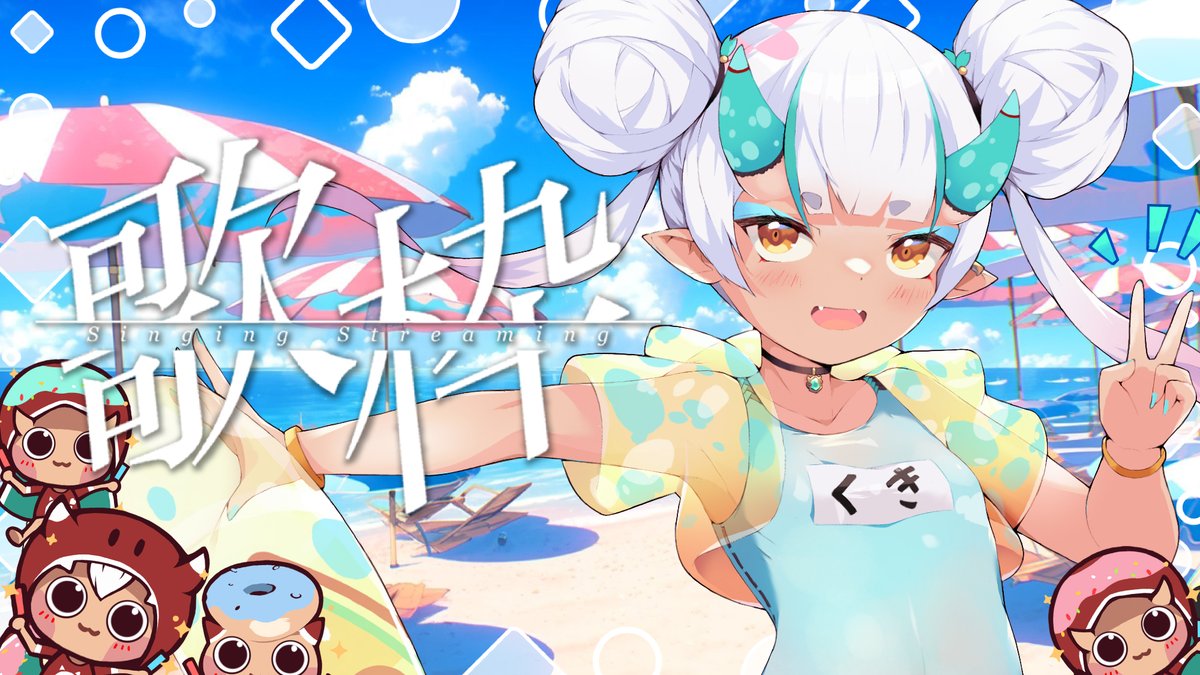 【配信告知】サムネ更新ver.
久しぶりの公開歌枠    
9月26日19：00(JP+1)     
 待機室：youtube.com/live/znjIJvlHI… 
👹ECpay綠界會籍(海外もok)：axk5shi4ti.cashier.ecpay.com.tw 
👹グッズはこちら ٩(ˊᗜˋ )و➠reurl.cc/MzAk1K 
👹bmai.app/7kkwyd