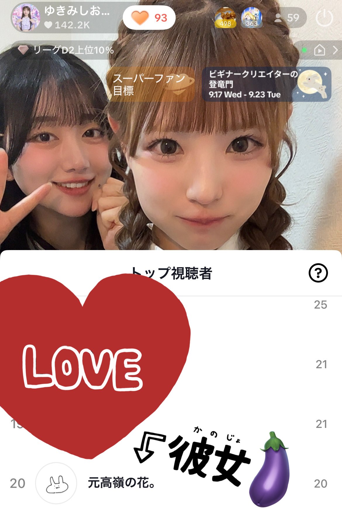 しおりちゃん♡ ベアトリーチェ長崎 on X: 
