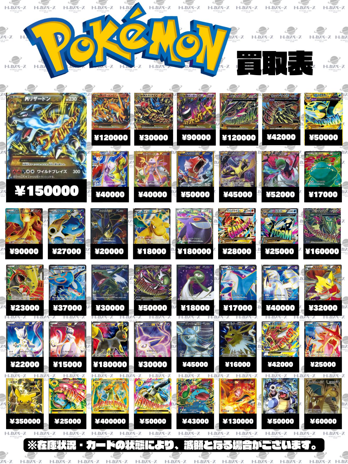 トレカスペース 秋葉原 on X: 