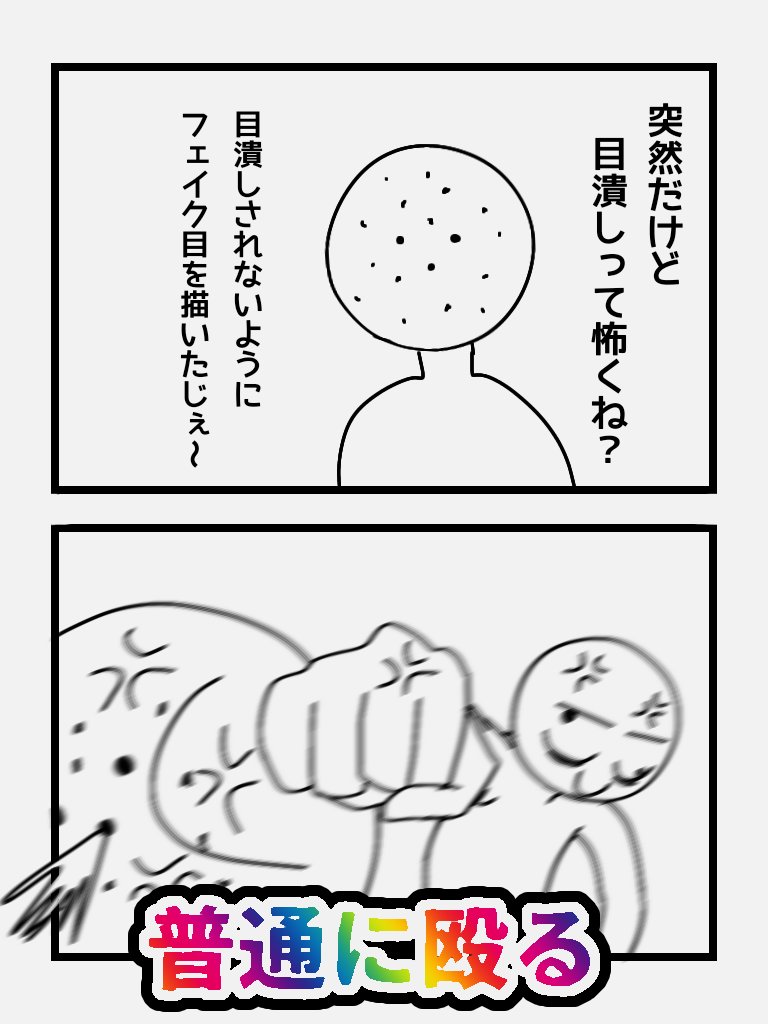 ｾﾝｼﾃｨﾌﾞ・ｵﾜﾘﾝﾁｭ (@Ha_Naguruzo): 