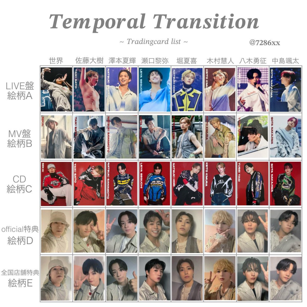 peppermint yum 八木勇征　タワレコ　トレカ peppermint yum 八木勇征 タワレコ トレカ FANTASTICS 八木勇征