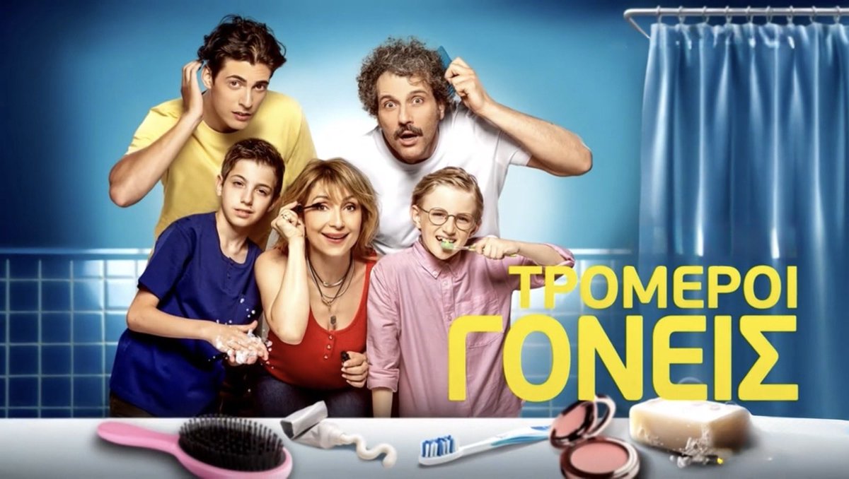 Οι #TromeroiGoneis θα προβάλλονται κάθε Σάββατο και Κυριακή στις 20:00 στον Alpha.

Πρεμιέρα: Σάββατο 11 Οκτωβρίου