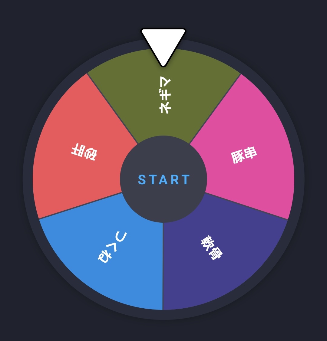 🟠燻製プレゼント
　　　　長期ポイントクイズ🟠
No.031

🟢回答期限
　　👉今から9月24日午前10時00分迄
🟢フォロー、イイネ、リポスト必須
〜忘れると無効です〜

🔴問題
ルーレット予想
やきとり屋で最初に頼むのは。。。
ルーレットが選ぶのはどれだ‼️

🟡１つだけコメント回答
(引用リポスト含む)