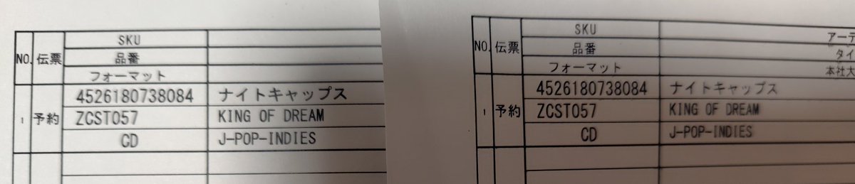 St_Yshd's tweet photo. 先日「予約したよ!」のコメント入れたけど改めて
タワレコ予約完了でございます
たくさん売れますように!
彼女たちを知ってる皆様も知らない皆様も是非、損はさせませんから
…2枚あるのはなんでだろうね?(←
#ナイトキャップス
#KINGOFDREAM https://t.co/cU2DQdCWyF