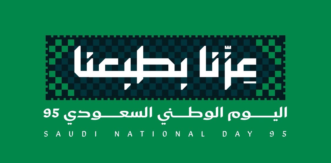 أسرة الربدي tweet media