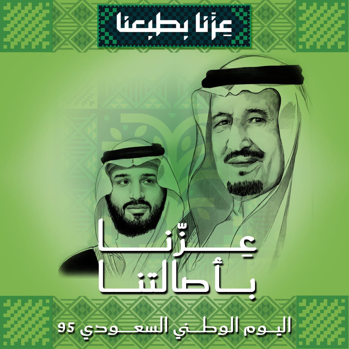 MurdhySyntax's tweet image. 🇸🇦Glory🇸🇦 Saudi 95th National Day🇸🇦
