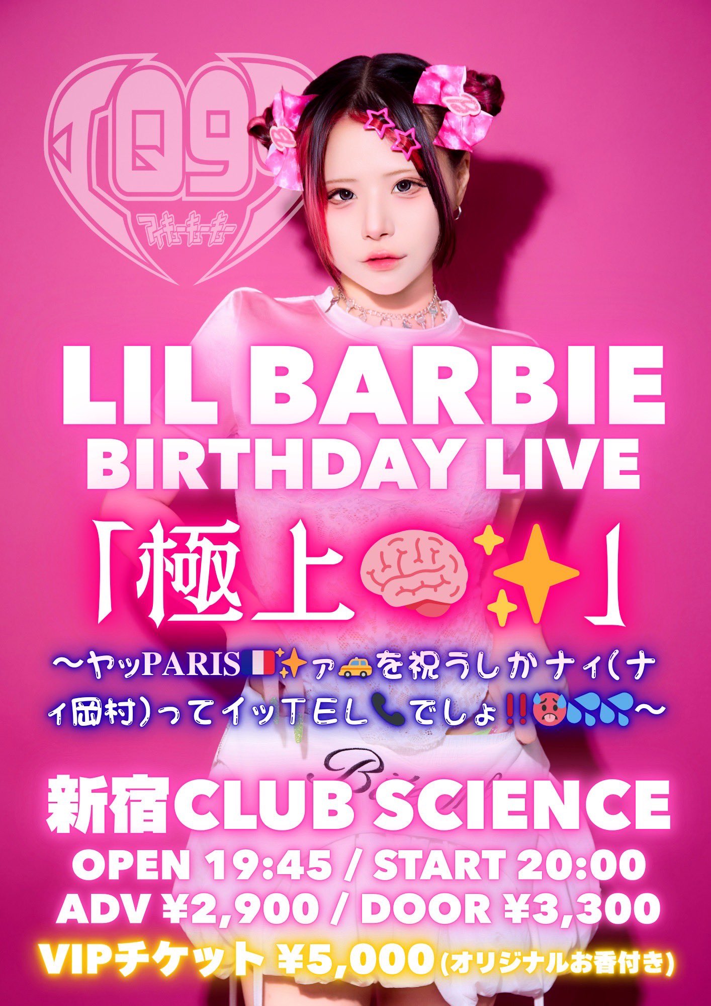 ♡♡♡ さつき生誕ありがとう💛