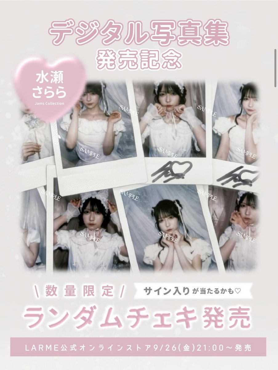 公式］JamsCollection (@JamsCollection): 