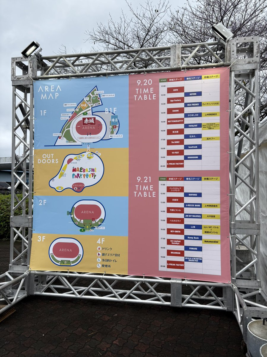 punk_iguana's tweet photo. 会社の上司にHawaiian6が好きな方がいて
ひょんなことからサタニック一緒に参戦して、Hawaiia6また一緒に見たいねということで山人に行ってきました。
みんなで大学生みたいに夜中の1時くらいまでYouTubeみて語り合って楽しかった。
Hawaiian6が人を繋げ、新しい体験をくれた。
#山人音楽祭 https://t.co/2yTFKja5FK