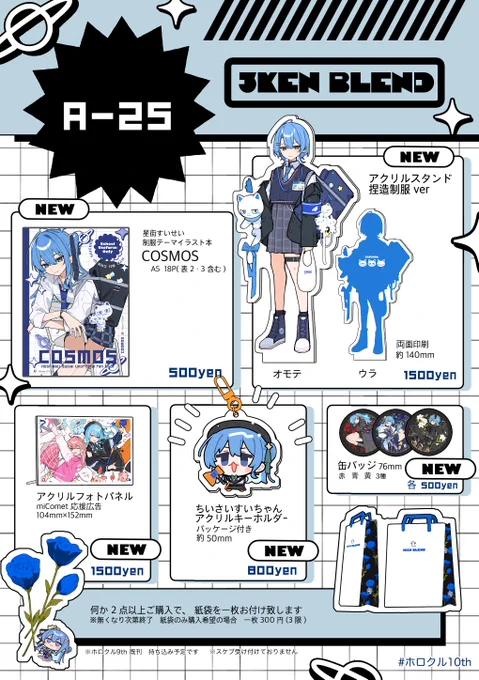 🔔
10/5(日) ホロクル10th 
東京流通センター 
A-25   3犬ブレンド お品書き

後日頒布物の写真を公開致します
どうぞよろしくお願いいたします🙏
#ホロクル10th 