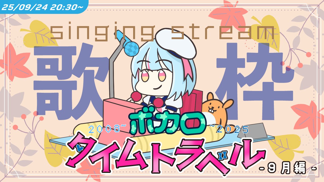 けいた 💭💧🐁個人勢Vsinger on X: 